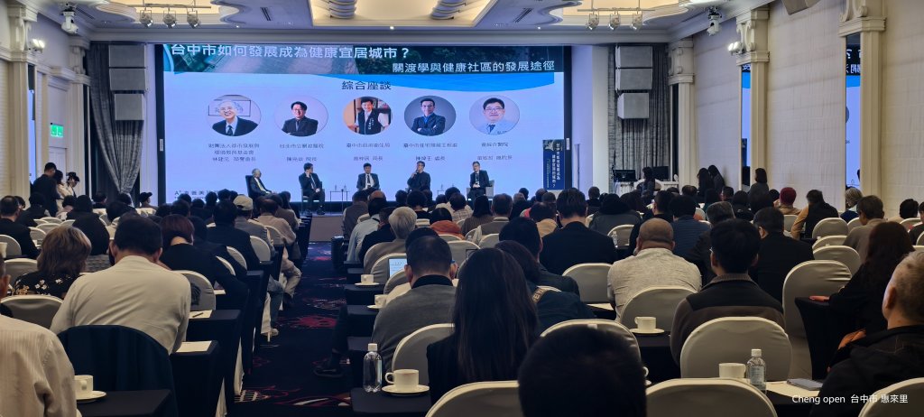 孵化一座城市的溫柔革命——「大臺中人文學院公益講堂」，立東營建機構王錦潭攜手各界探尋「好好變老」的解答