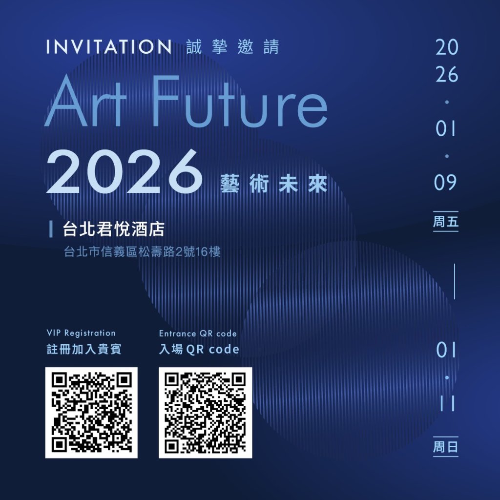 Art Future 2026《藝術未來》登場 第八屆亞洲當代藝術盛會 1 月於台北君悅酒店盛大舉行