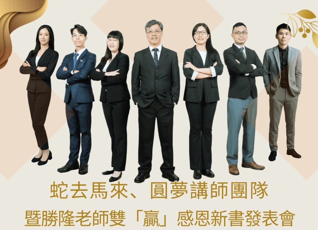 一本書，改變你與人的互動方式——《雙贏》新書感恩發表會結合《多贏溝通力》《贏家思維》，公開從說話到行動的實戰心法