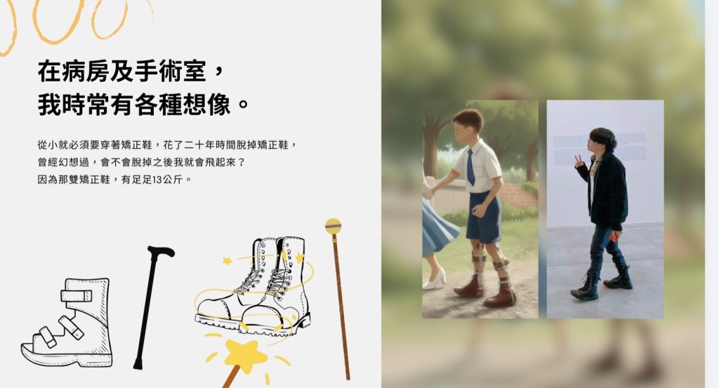 ［ 人物專欄 ］如果多一點理解，深淵也能變成清澈的湖