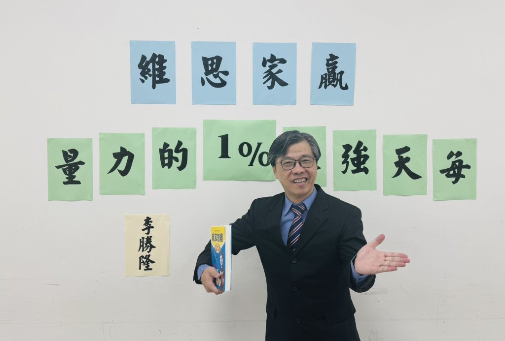 給正在努力卻迷惘的你：《贏家思維：每天強大1％》開啟百分人生
