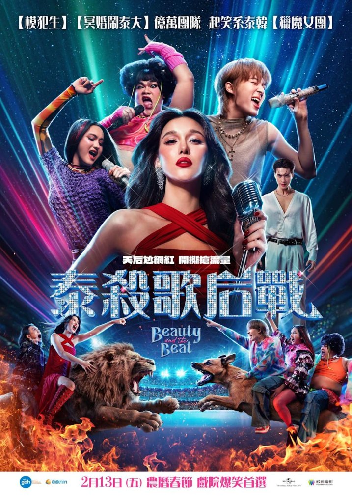 你以為是動作喜劇，其實是關於救贖的故事：《泰殺割喉戰》