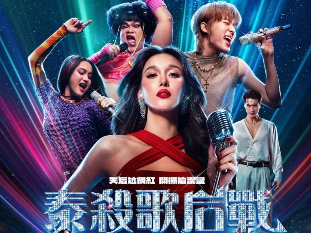 你以為是動作喜劇，其實是關於救贖的故事：《泰殺歌后戰》