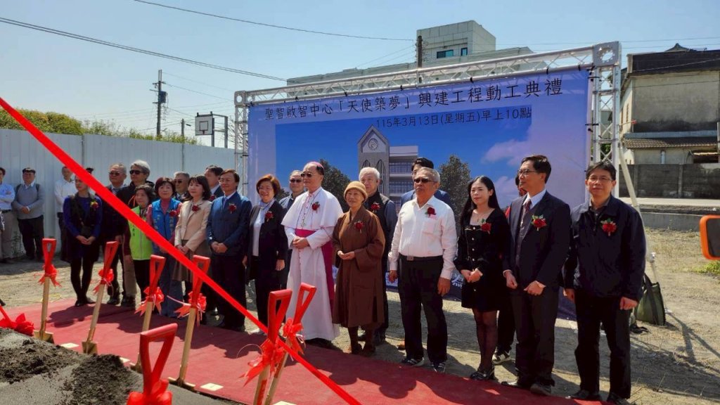 彰化聖智啟智中心新院區動土　中華存善慢飛天使關懷協會捐50萬元守護慢飛天使