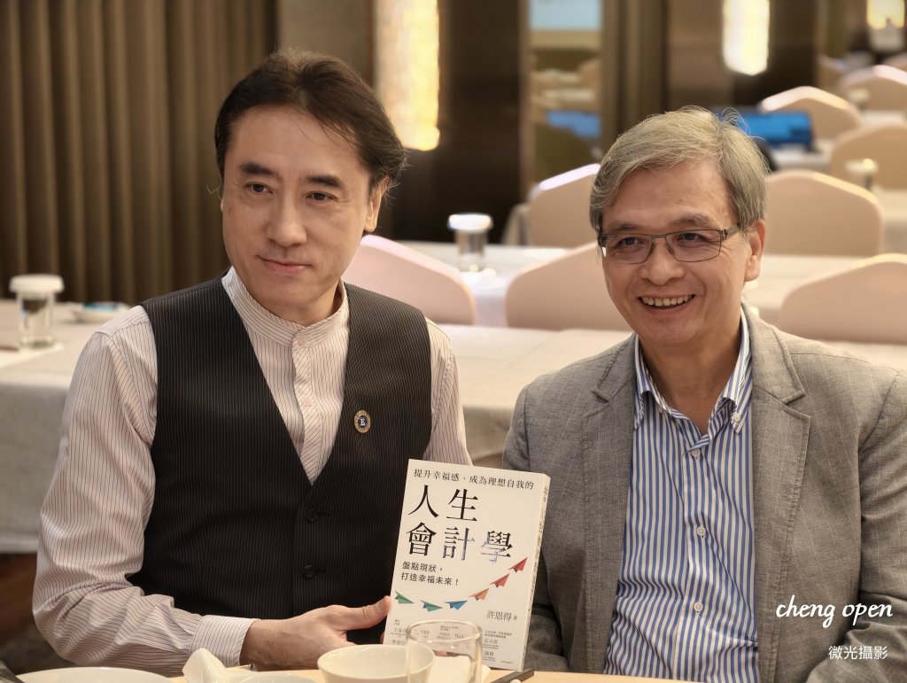 瞎忙 ≠ 有價值！台中企經菁英聯誼會引爆「人生會計學」旋風 許恩得教授揭密重構幸福淨值的四大底層邏輯