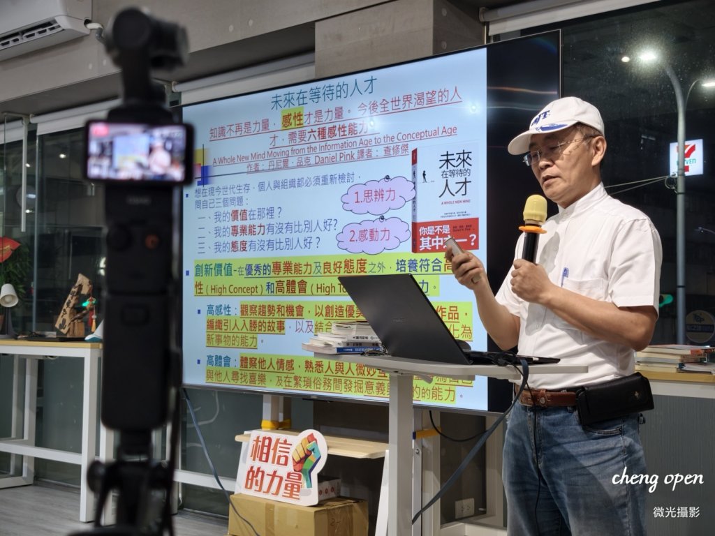 AI 世代的靈魂定錨：在藝術文化廊道中捏塑「不被取代」的底氣【 專欄報導  / 愛的書庫】