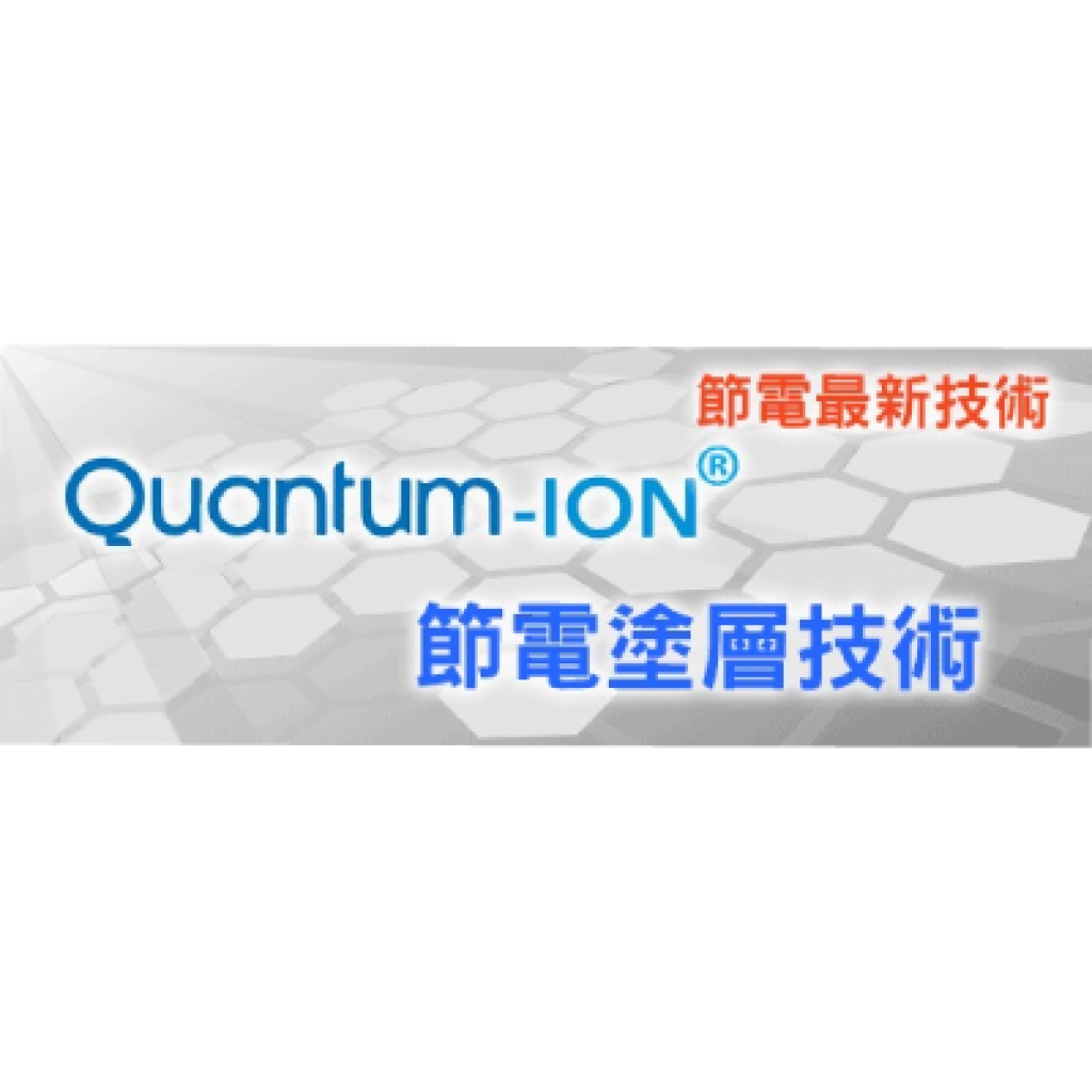 節電最新技術