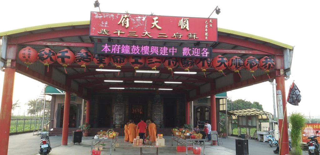 賞兵犒將誦經禮讚