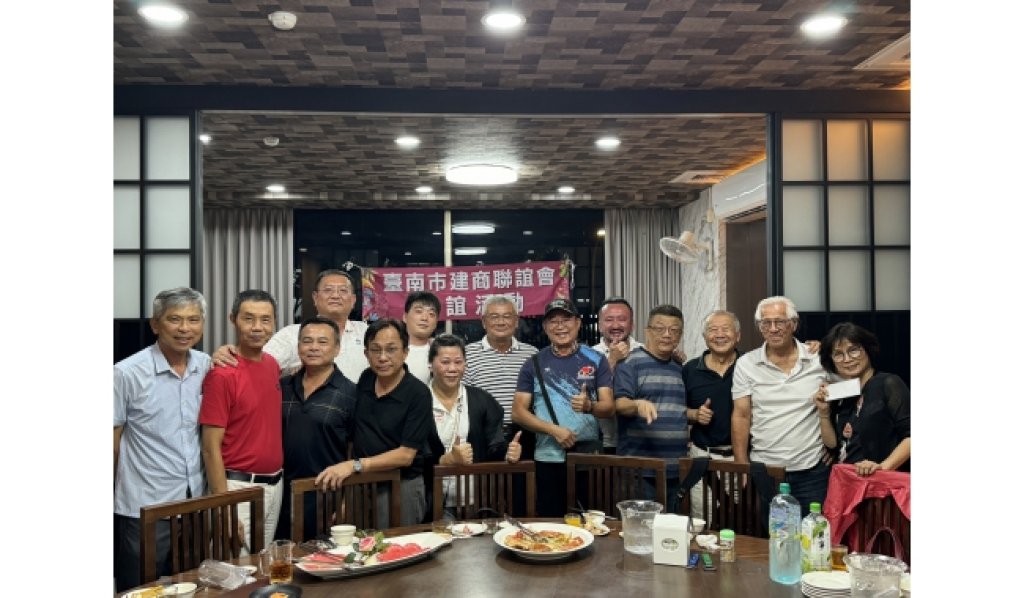 113.9.9(一)建商聯誼會-聯誼餐會