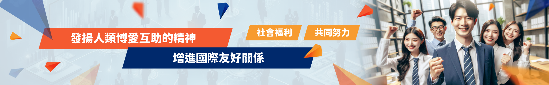 本會記事