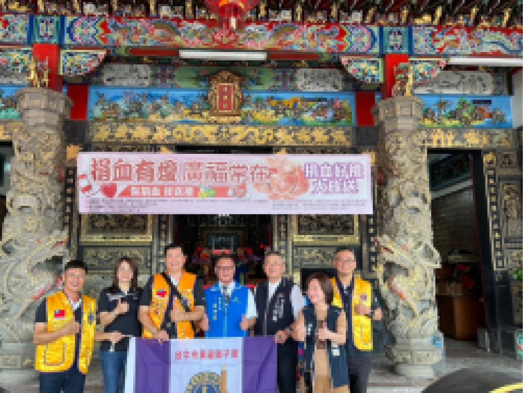 分區捐血接力暨捐血有愛.廣福常在聯合捐血活動 2024-10-29