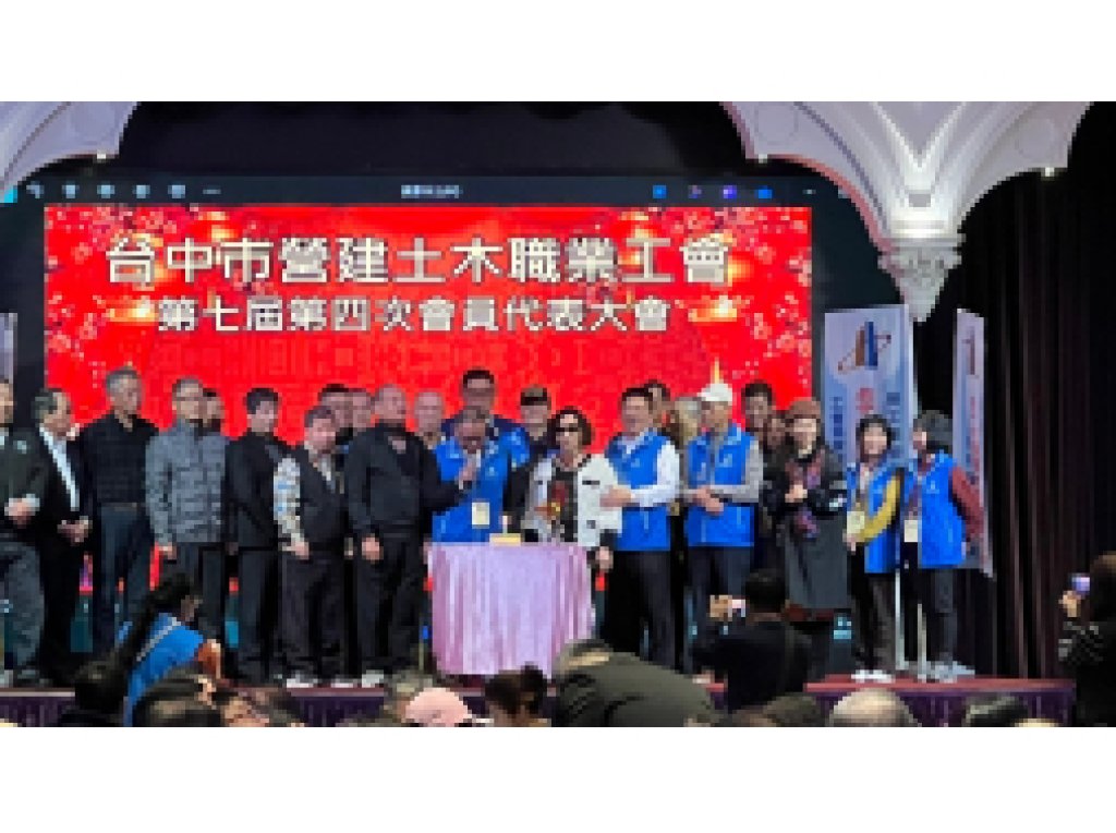 第31屆三月分月例會(營建土木工會大會) 2025-02-25
