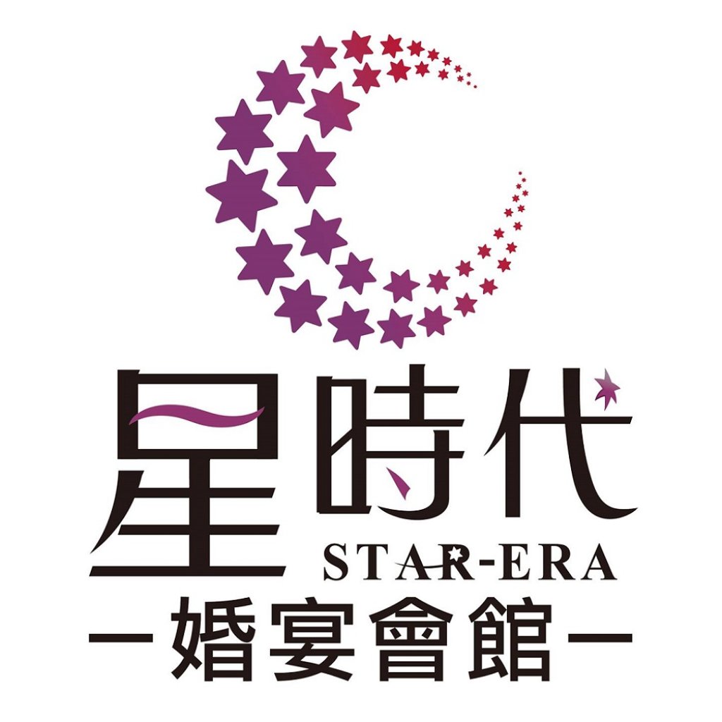 星時代婚宴會館