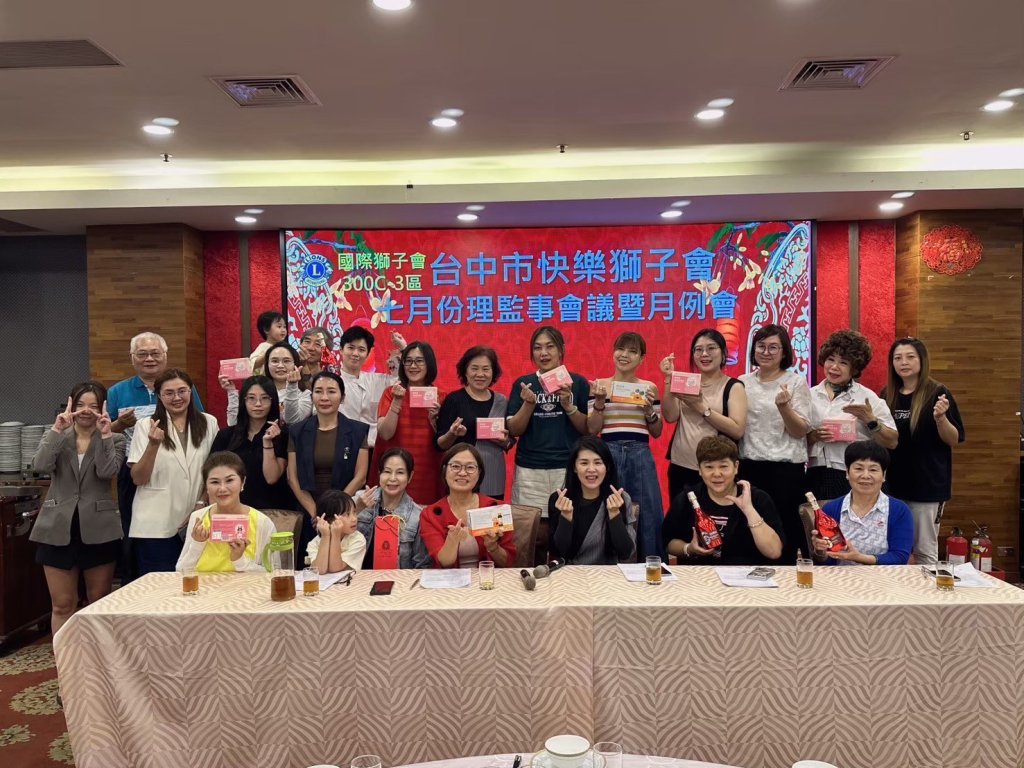 2025 7月份理監事會議暨月例會-授證籌備會議