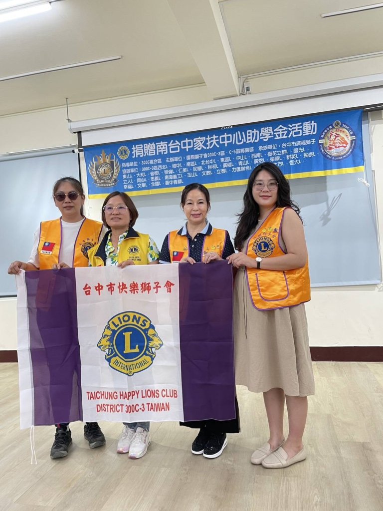 2025 南台中家扶中心助學金活動