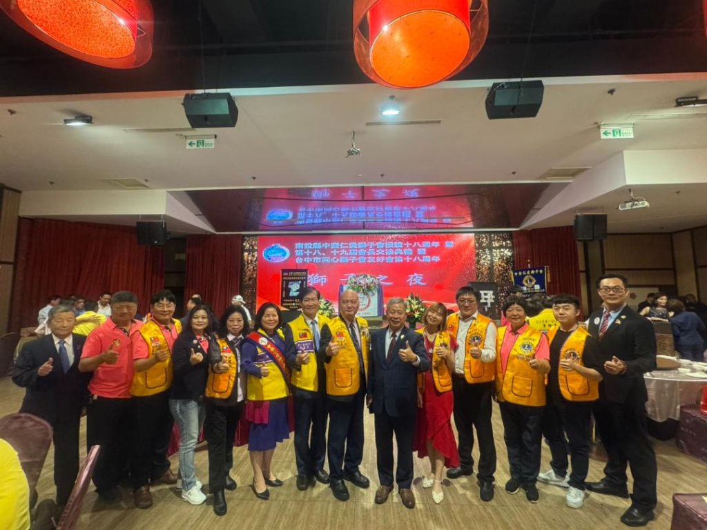 20250608同心獅子會新會長鍾一綺帶領前往參加友好會中寮仁愛獅子會授證