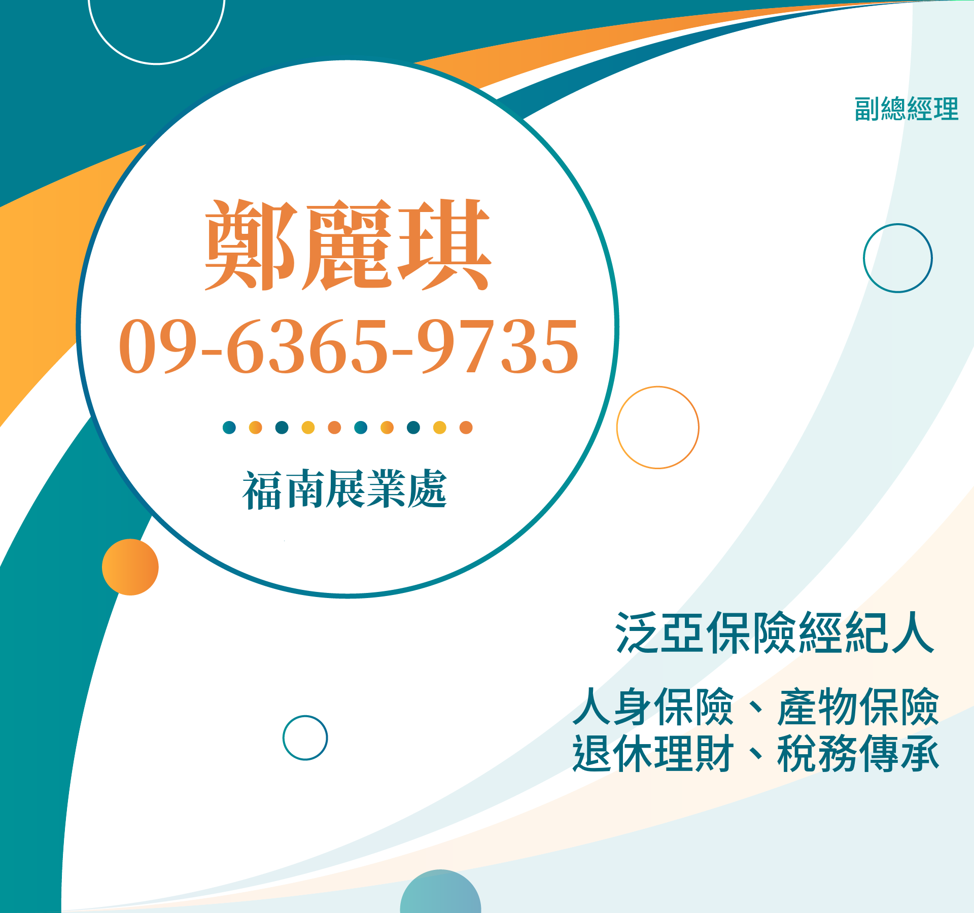 鄭麗琪 - 