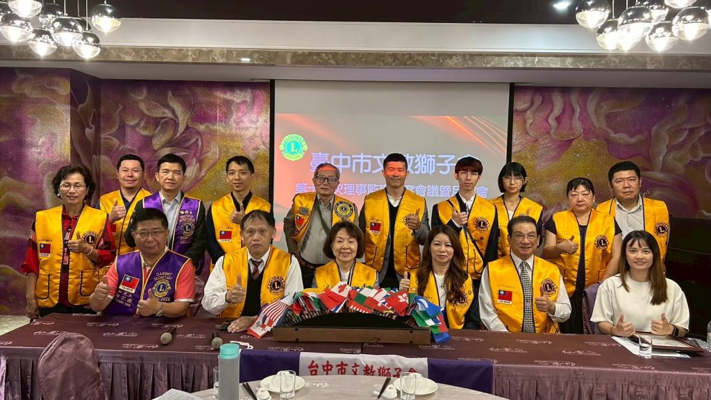 四月份理監事會暨月例會