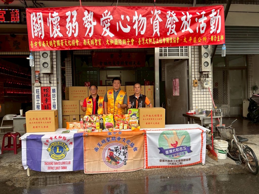 1140803捐血252袋明聖宮物資發放