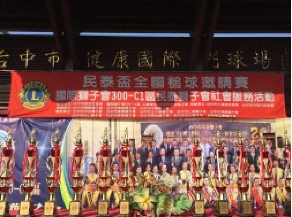民泰盃全國槌球邀請賽 2018-11-04