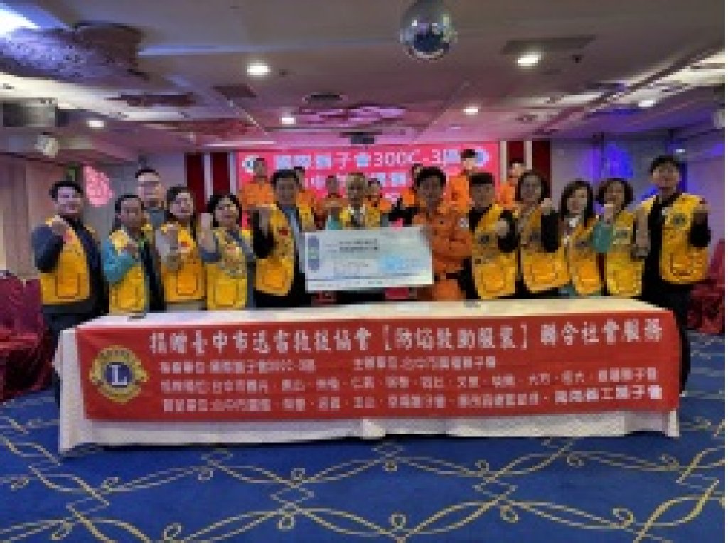 20241203捐贈臺中市迅雷救援協會【防焰救助服裝】聯合社會服務