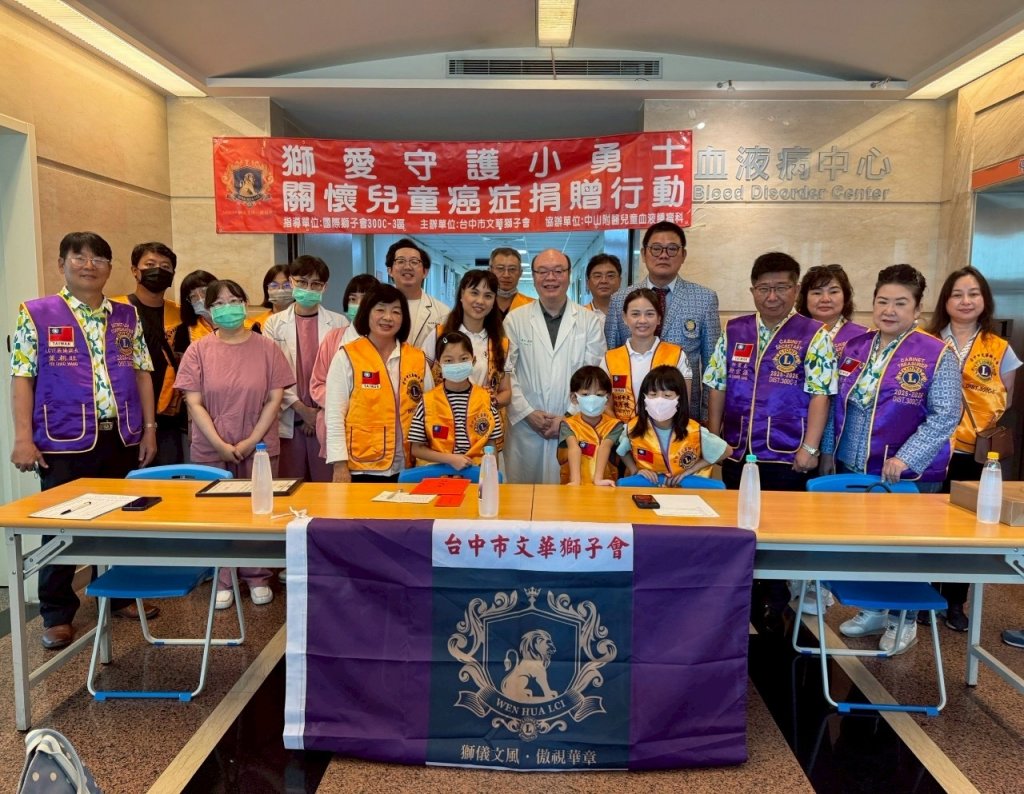 捐贈兒童癌症社服活動
