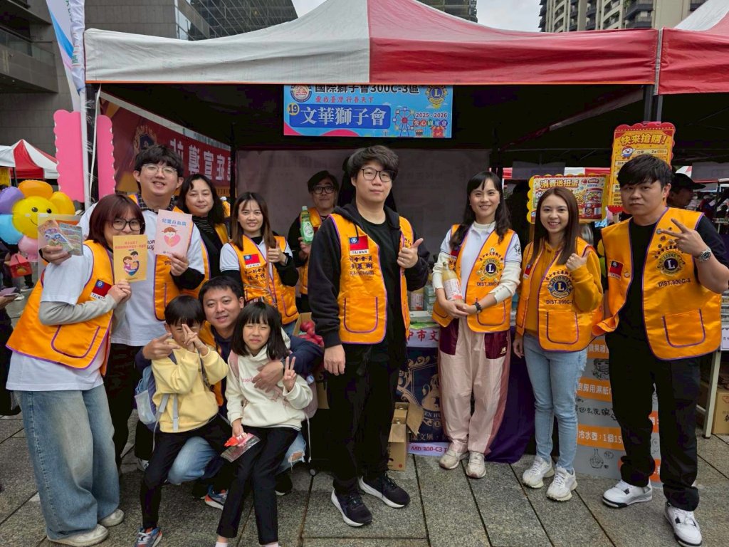 202512園遊會