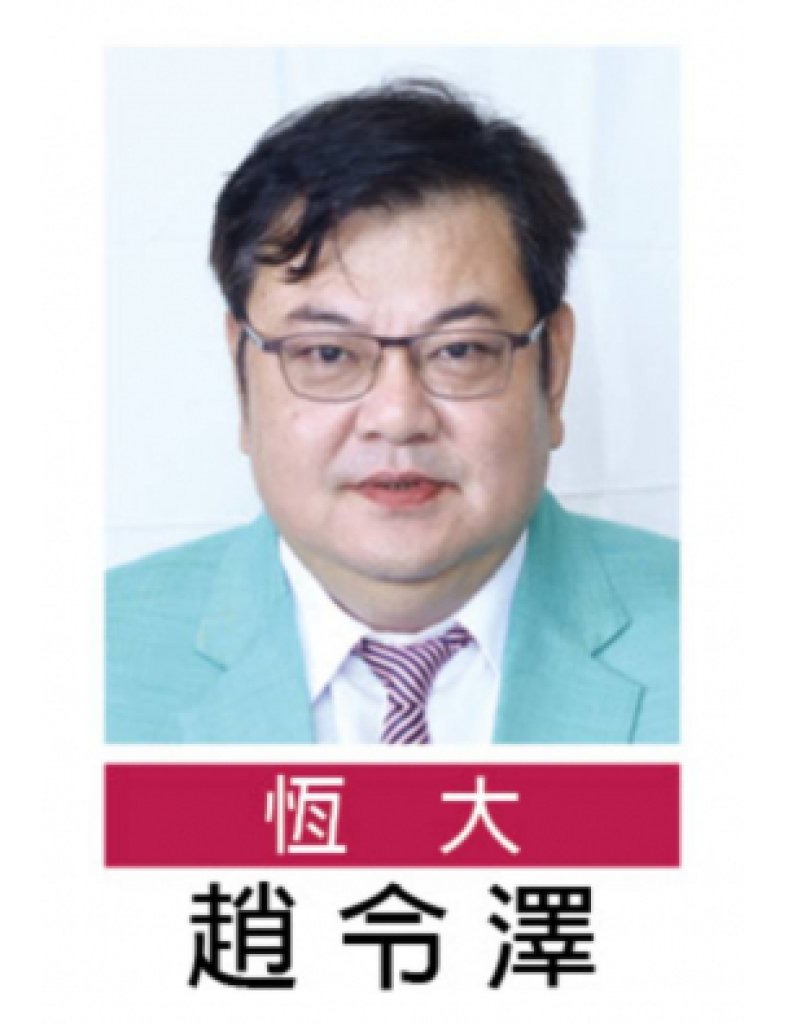 現任會長 趙令澤