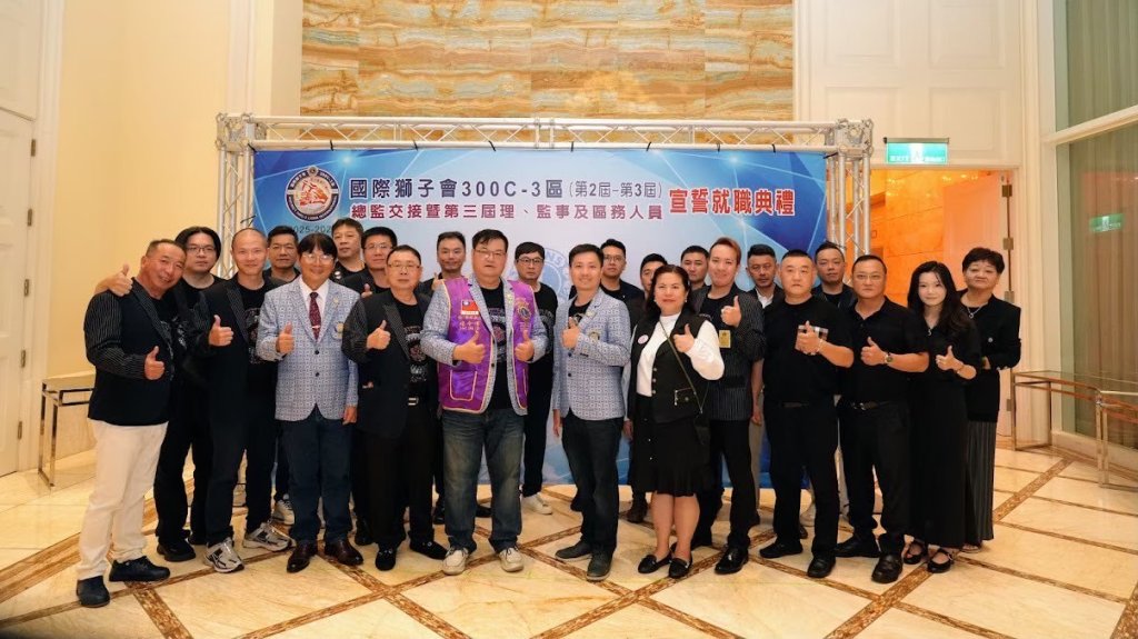 300C-3區總監交接典禮暨恆大第二屆七月份月例會於林酒店114.7.5（六）