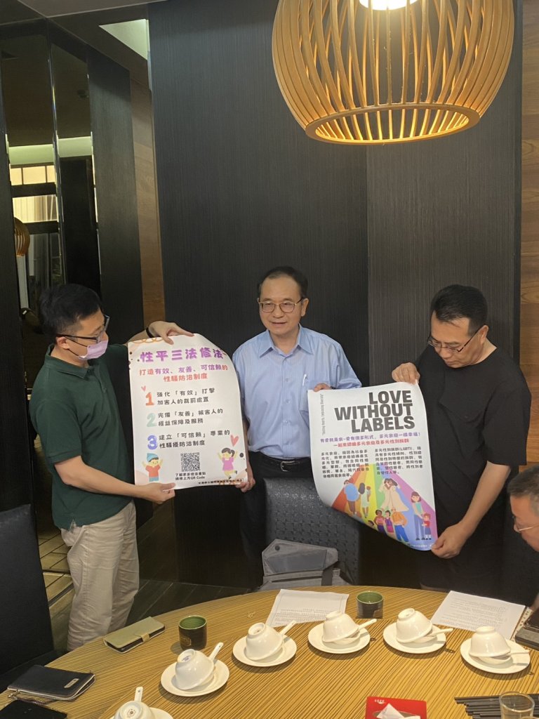 20250924第十三屆第四次理監事會議