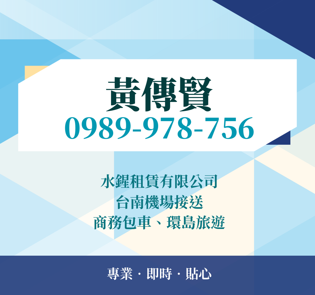 水鍟租賃有限公司 很榮幸為您服務