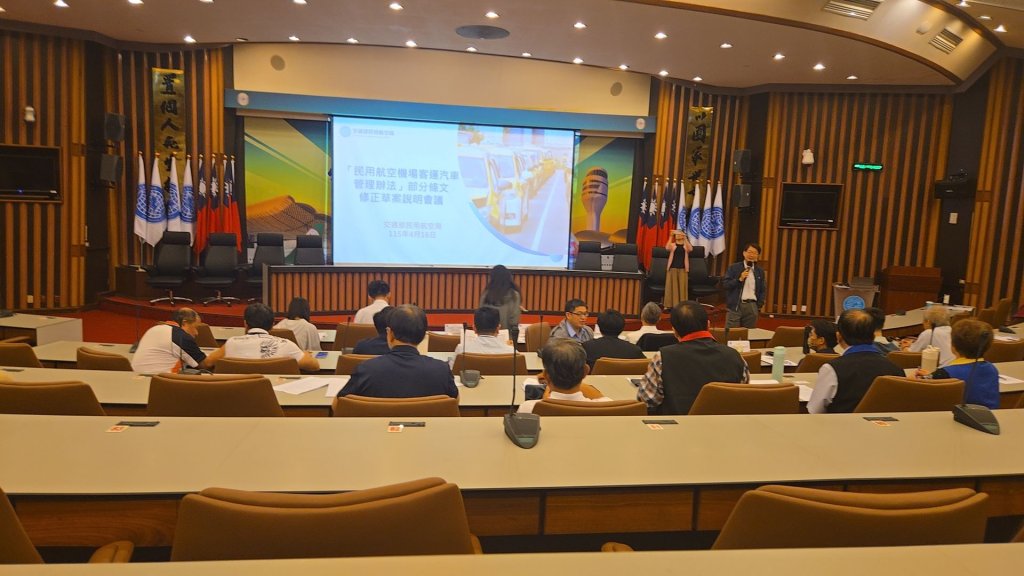 20260416高雄航空站會議