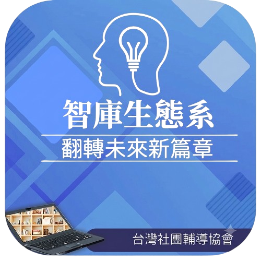 成立宗旨