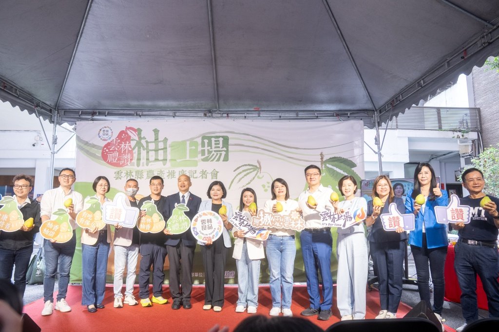韓院長出席「柚見幸福慶中秋」雲林縣文旦柚推廣記者會活動 韓國瑜：中秋佳節祝福雲林文旦大熱賣，家家戶戶月圓人團圓
