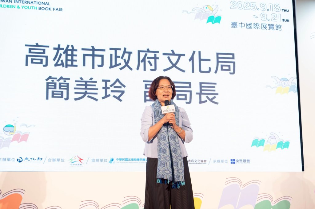 2026第二屆臺灣國際兒少書展地點揭曉  高雄接棒！ 閱讀從港灣啟程，打造兒少文化國際平台