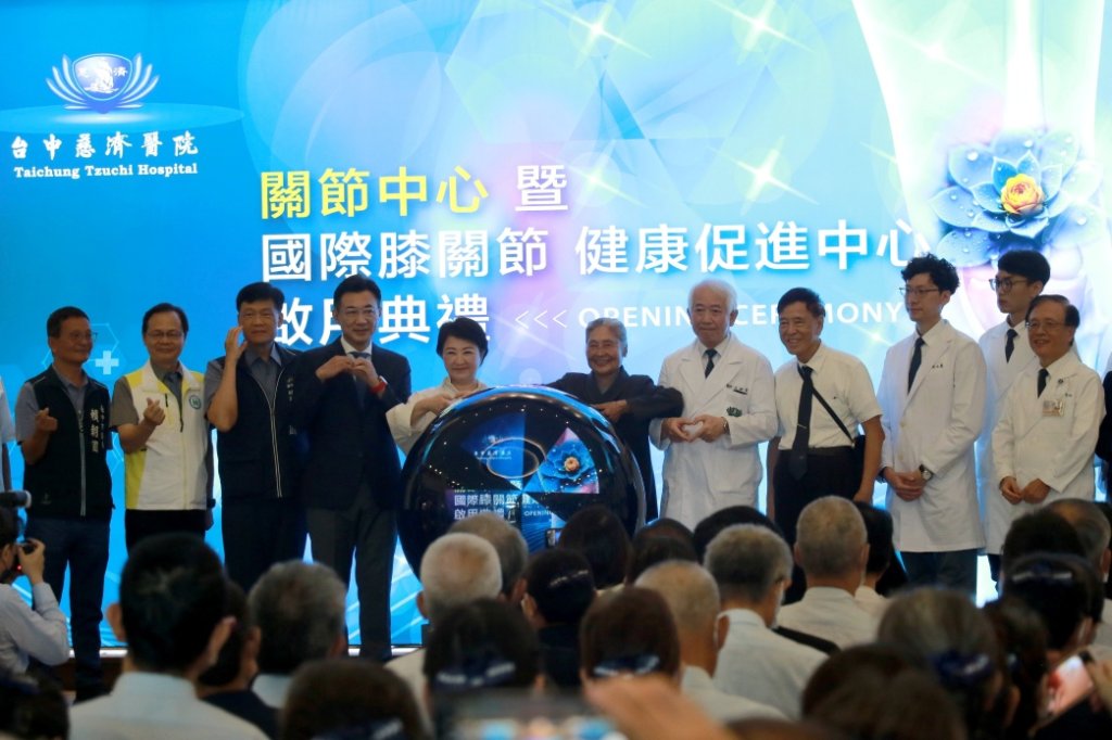 膝關節權威呂紹睿領軍 台中慈濟關節中心盛大啟用