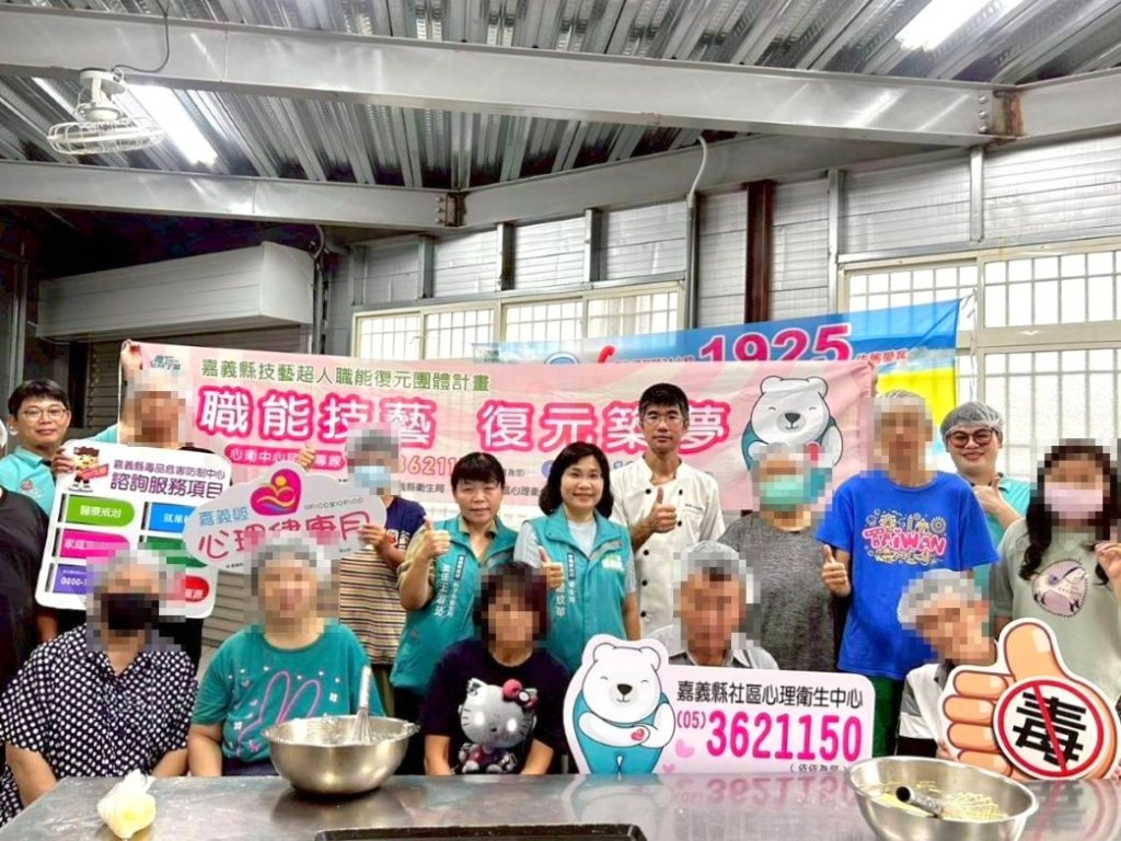 嘉縣舉辦職能復元課程 助精神康復者及藥癮者重返職場
