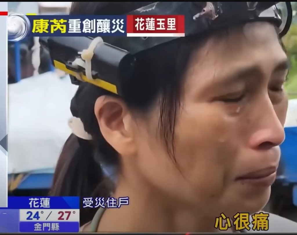 花蓮災區急需物資清單 （114/09/24 花蓮縣政府快訊）