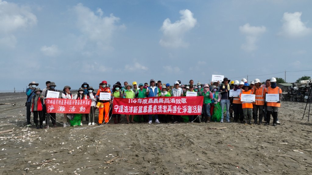 114年度嘉義縣向海致敬，壽島淨灘再進化