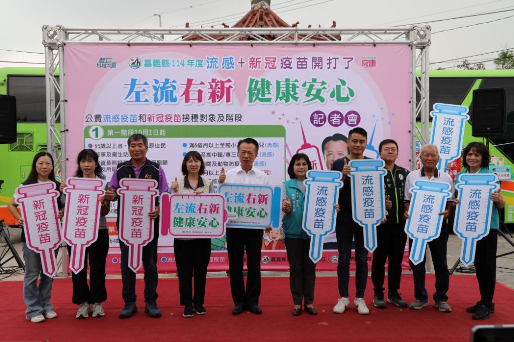 嘉義縣10月1日起流感與新冠疫苗同步開打