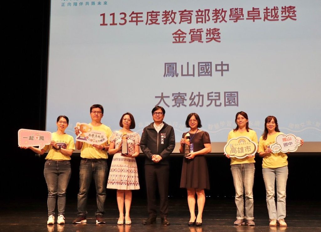 高雄市各級學校114學年度校長聯席會議，市長陳其邁期勉與校長們共築優質教育願景