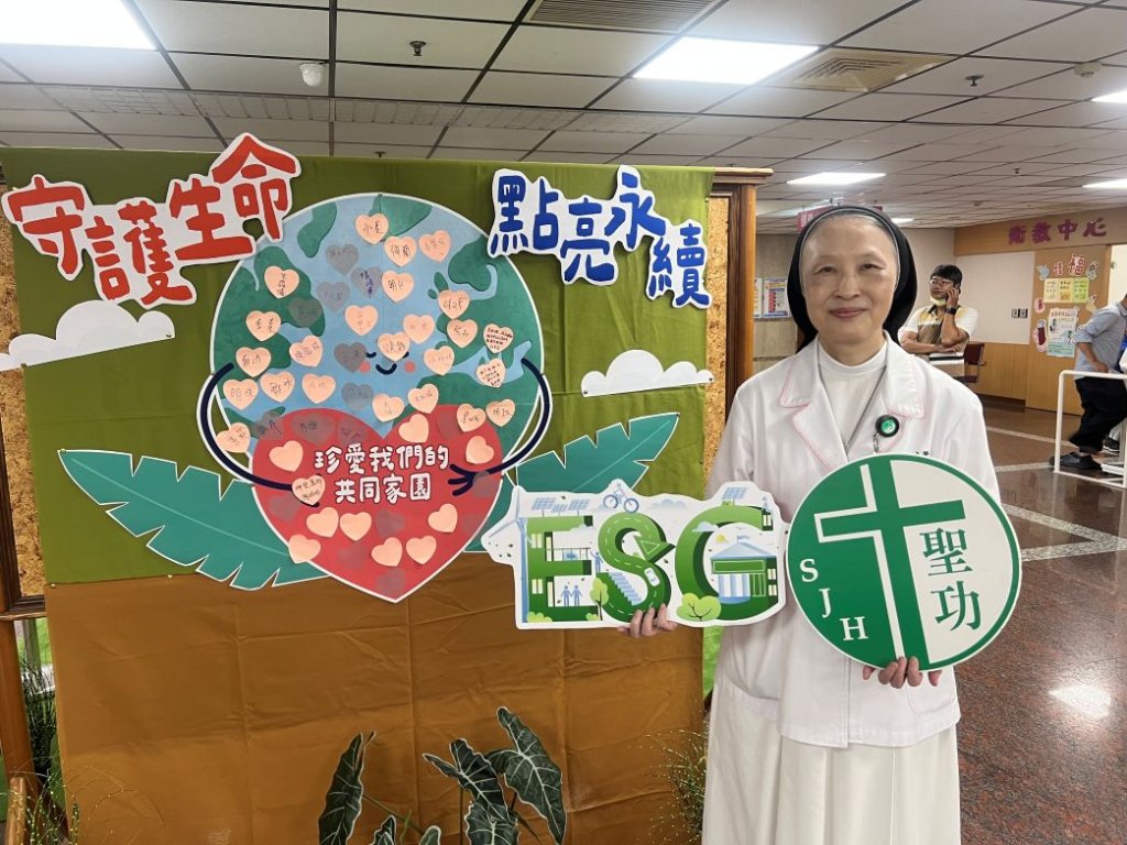 信仰與專業並行 聖功醫院實踐ESG