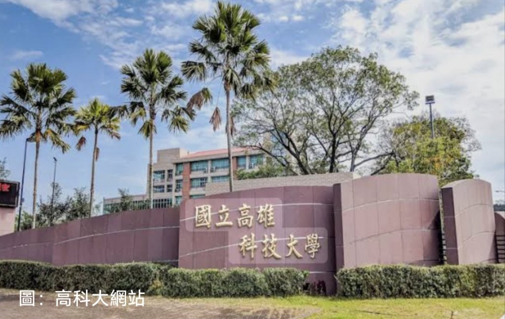 吳忠信教授榮膺高科大第三屆校長　領航卓越迎向新里程