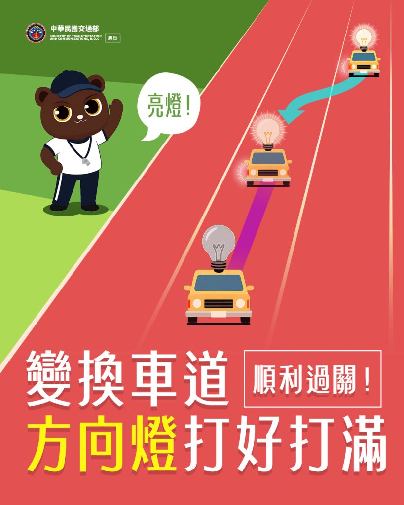 方向燈愛打不打，小心身陷危險中！