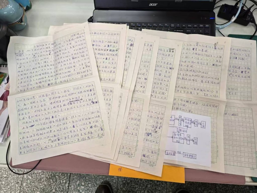 瞧瞧，這是人瑞的投稿原作！