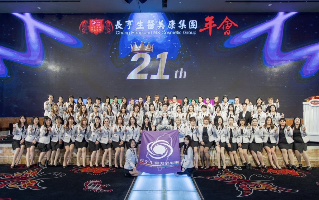 「長亨美康集團21週年慶暨四大團體聯合年會盛大登場」鍾佳亨主 席說，讓我們一起把台灣的光芒推向全球，用內容點亮人心！