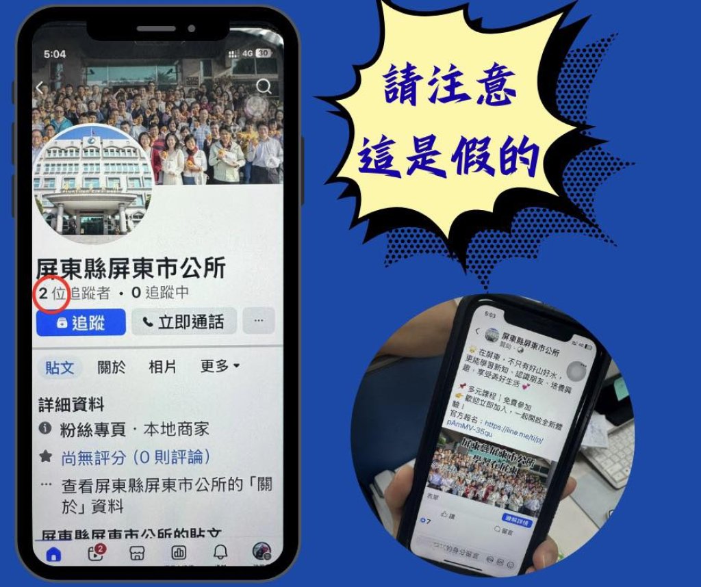 中秋燈飾人氣爆棚 驚現詐騙冒用 市長周佳琪呼籲市民提高警覺