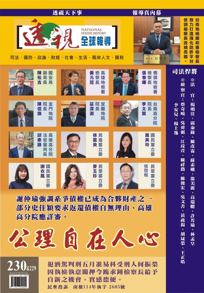 王亮欽提醒大家不要從被害人變成加害人  保護好帳戶資料防止外流不相信詐欺集團話術 