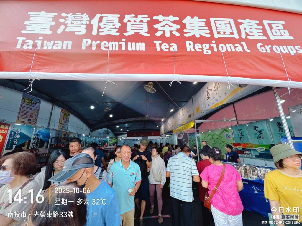 綠森林黑金土亮相台灣茶葉博覽會 人氣攤位饗茗響茶、人脈熱絡交流不斷