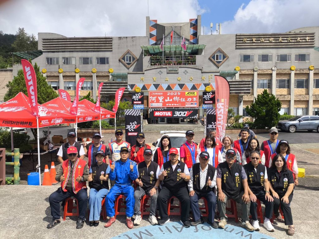 2025 RALLY ALISHAN 盛大啟航！阿里山鄉長高瑞芳率隊熱情開幕，凝聚地方觀光新能量